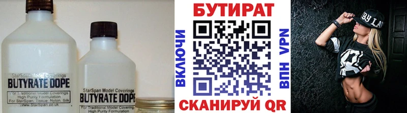 kraken ТОР  Соль-Илецк  Бутират BDO 