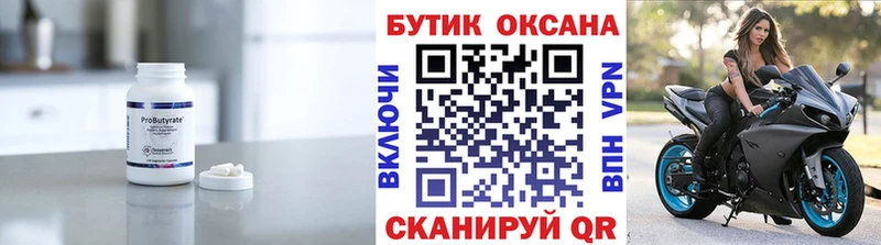 Бутират GHB Соль-Илецк