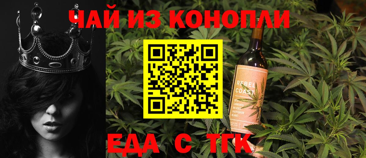 Печенье с ТГК марихуана  Вход с VPN  Соль-Илецк 