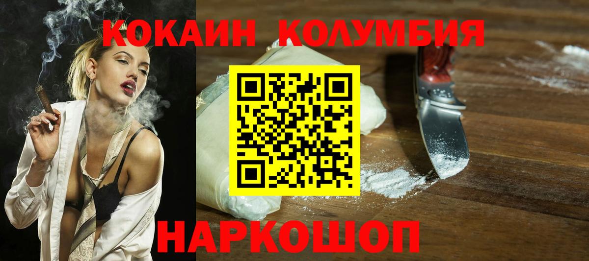 COCAIN 97%  Вход с VPN  КОКАИН Перу  Соль-Илецк 