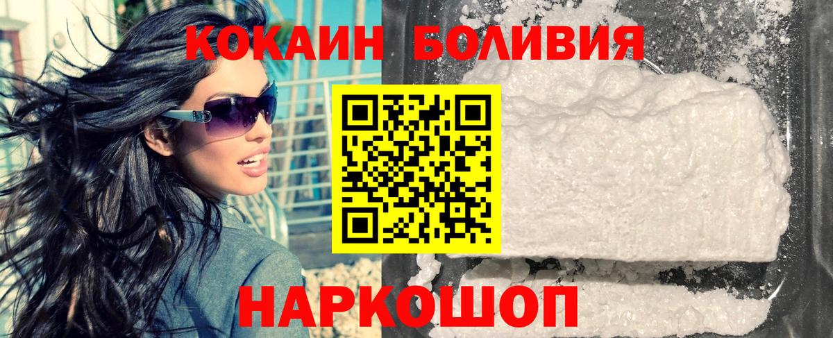 МЕФ кристаллы  Гашиш  КОКАИН  Соль-Илецк  Магазин наркотиков  Марихуана  Вход с VPN  А ПВП СОЛЬ кристаллы  LSD-25 