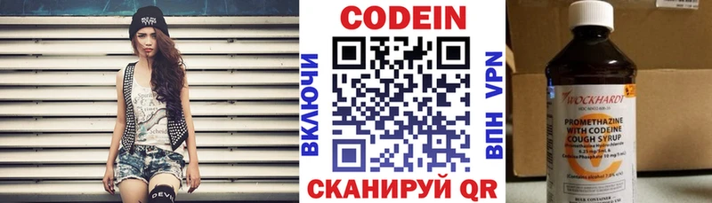 Кодеиновый сироп Lean напиток Lean (лин)  Соль-Илецк 