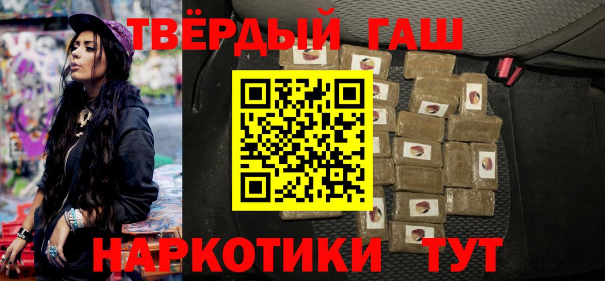 ГАШ  ГАШ hashish  Соль-Илецк  Вход с VPN  Гашиш гарик 