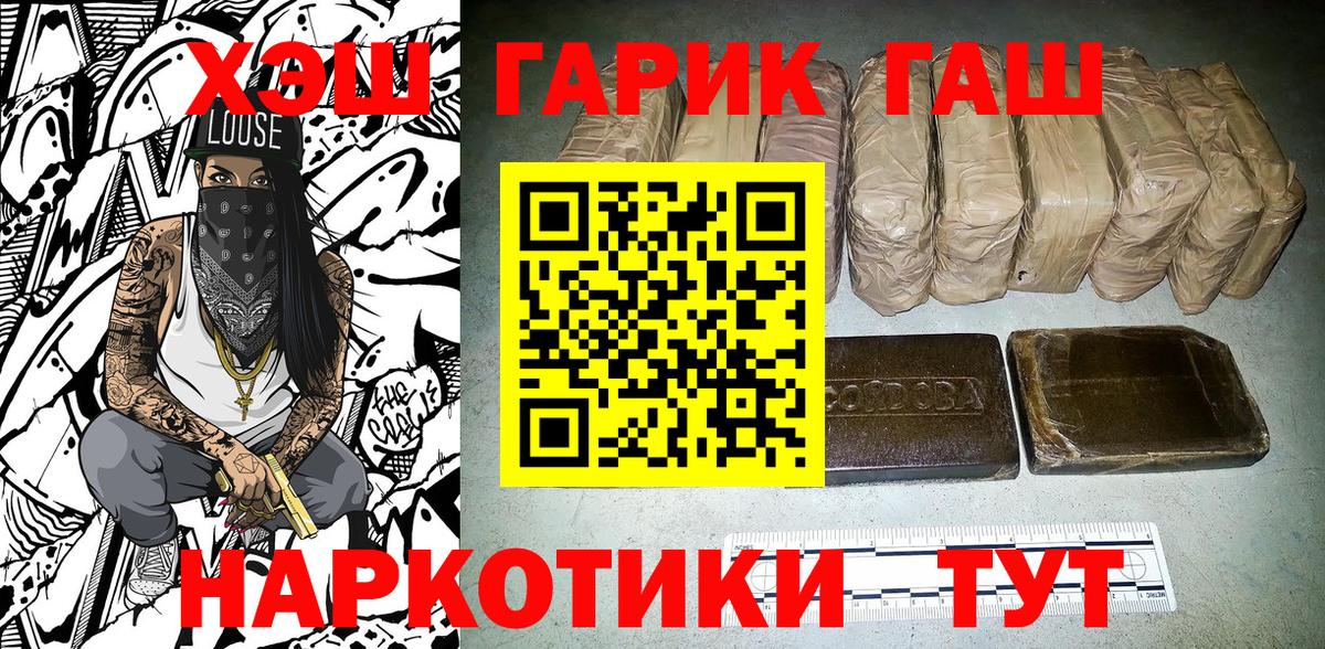 ГАШИШ убойный Соль-Илецк