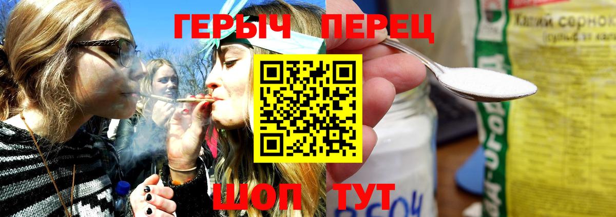 Героин Heroin  Вход с VPN  Соль-Илецк 