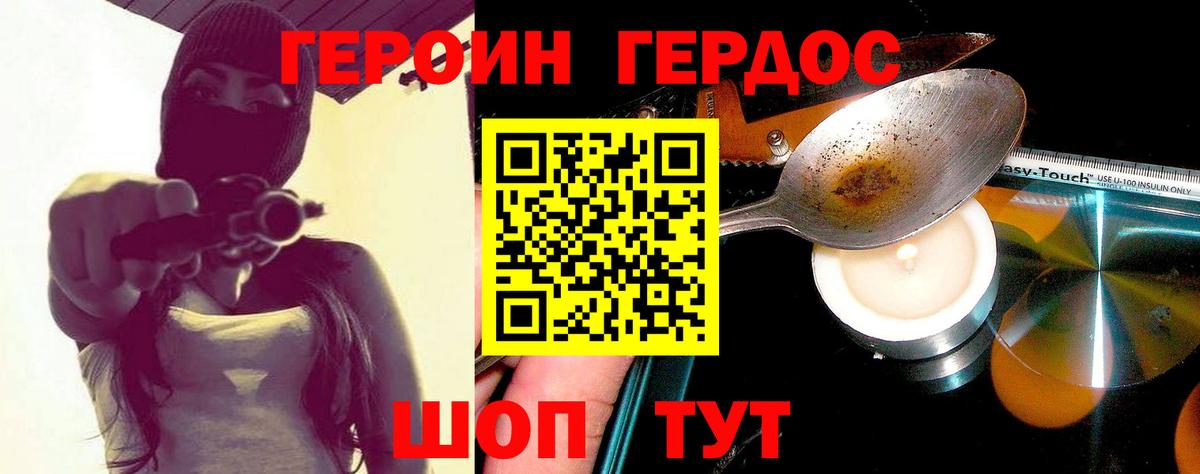 ГЕРОИН гречка Соль-Илецк