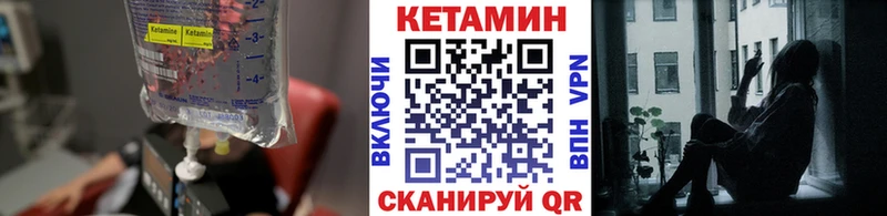 КЕТАМИН ketamine  магазин продажи   Соль-Илецк 