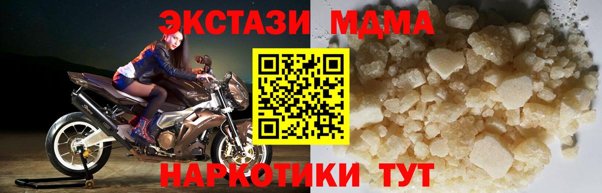 MDMA Molly  Вход с VPN  MDMA  Соль-Илецк 