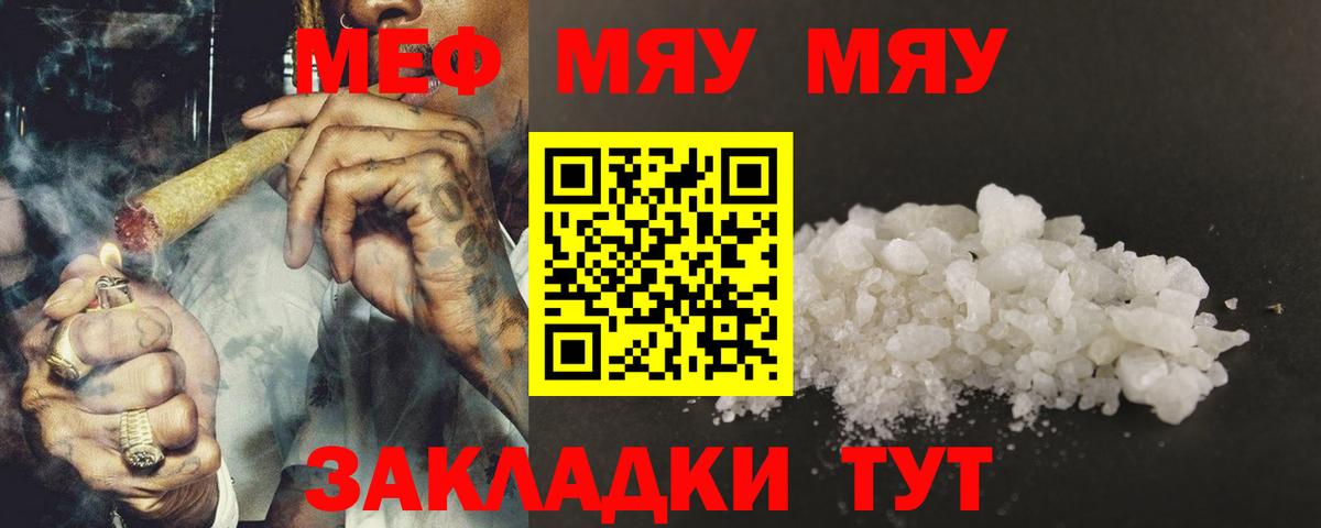 Мефедрон мука  Меф  Вход с VPN  Соль-Илецк  МЯУ-МЯУ 4 MMC 