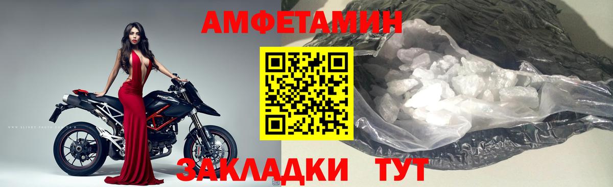 Соль-Илецк  Первитин Methamphetamine  Вход с VPN 