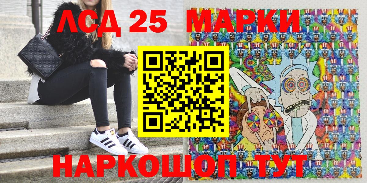 Марки 25I-NBOMe 1500мкг  Марки 25I-NBOMe  Марки 25I-NBOMe 1500мкг  Соль-Илецк  Вход с VPN 