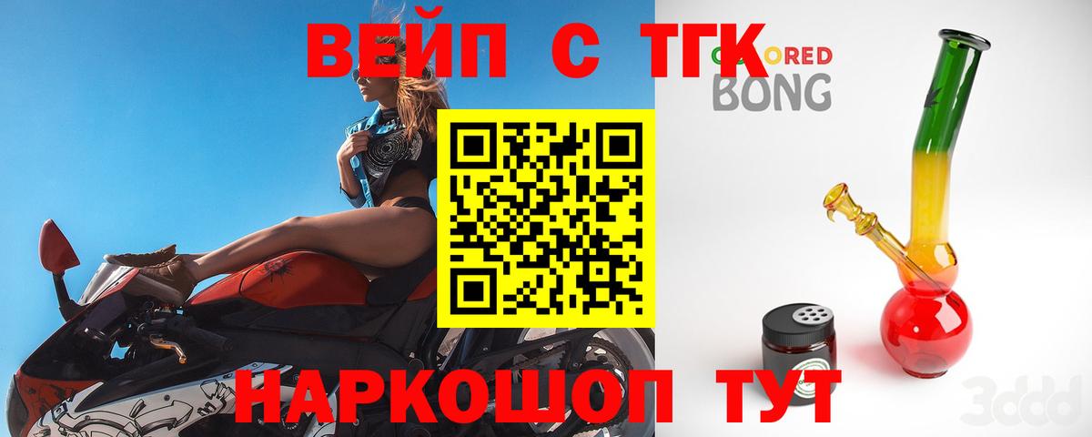 Дистиллят ТГК гашишное масло  Вход с VPN  Соль-Илецк 