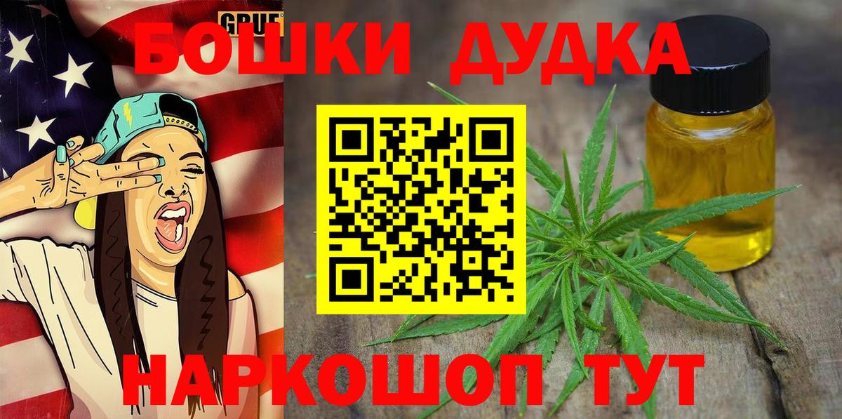 Бошки Шишки THC 21%  Марихуана сатива  Соль-Илецк  Каннабис THC 21%  Вход с VPN  Конопля White Widow 